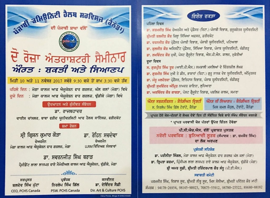 Two Days  International Seminar